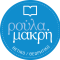 Λογότυπο του φροντιστηρίου Ρούλα Μακρή.